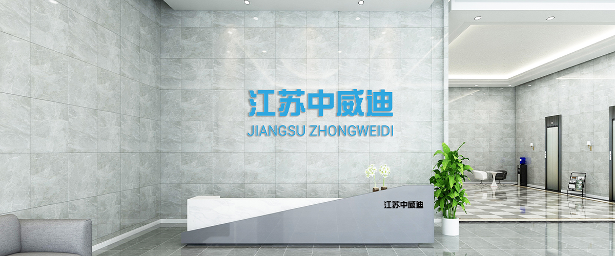 江苏中威迪通风设备有限公司