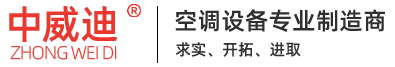 江苏中威迪通风设备有限公司